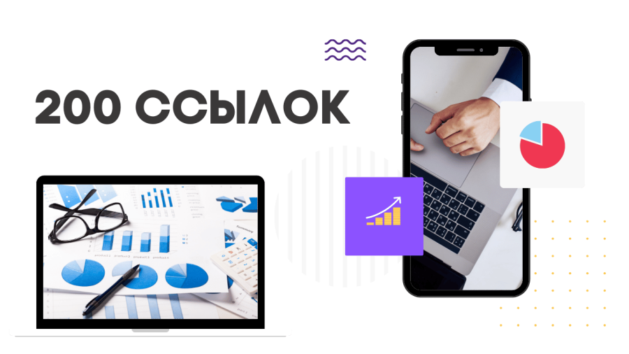 Комплексное продвижение рекомендационными статьями 200 сайтов